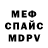 МЕТАДОН кристалл Nika Dar