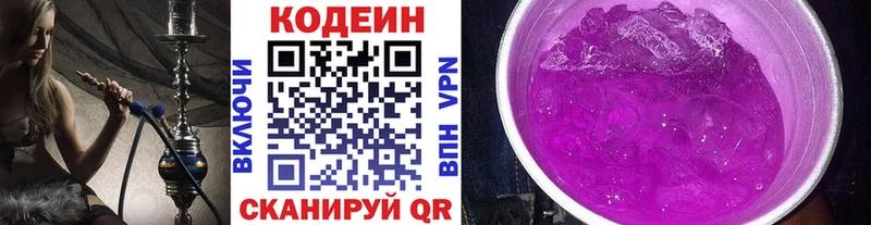 Купить Ершов Codein Purple Drank
