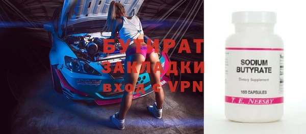 бутират Краснослободск