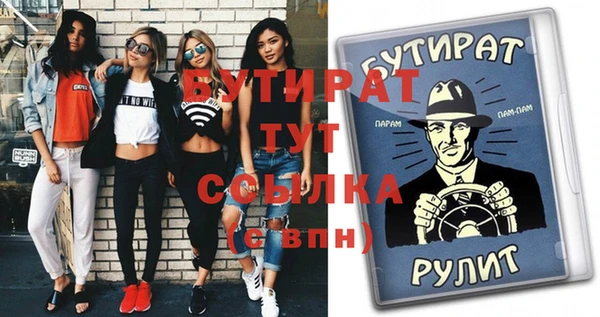 бутират Краснослободск