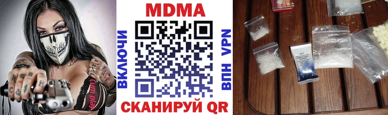 МДМА молли  Купить где  Ершов 