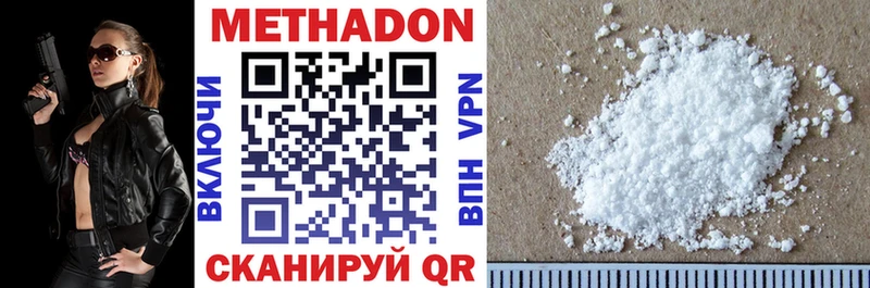 Купить закладки  Ершов  МЕТАДОН methadone 